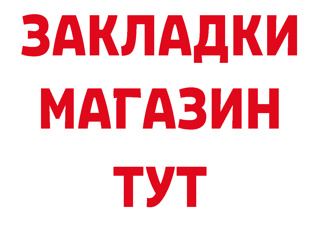 БУТИРАТ бутик как зайти дарк нет hydra Жердевка